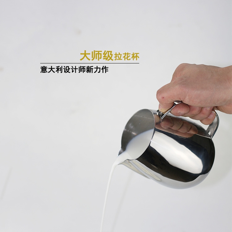 不銹鋼拉花杯